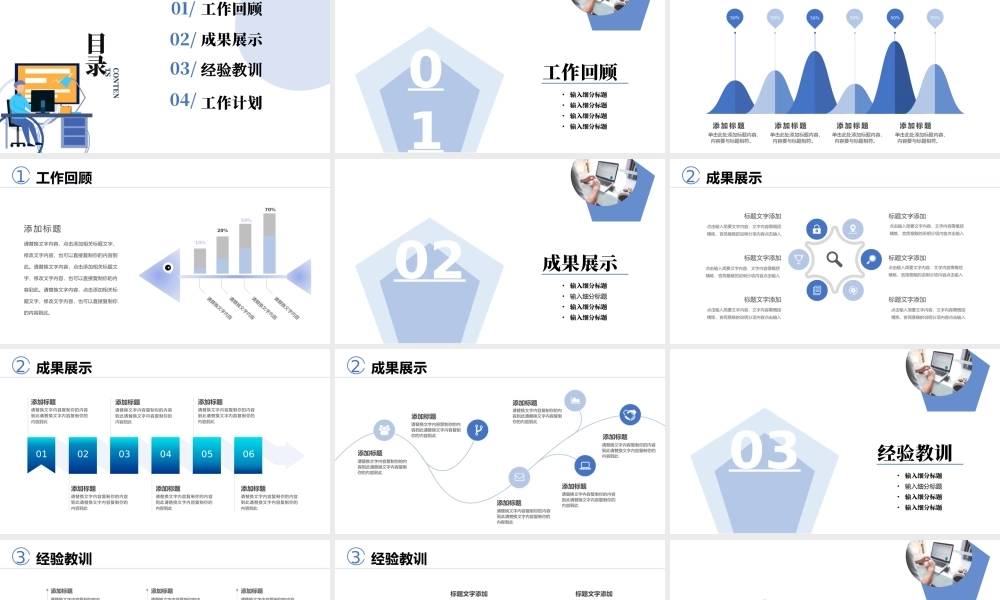 2022实习转正述职汇报PPT简约清新转正述职.pptx