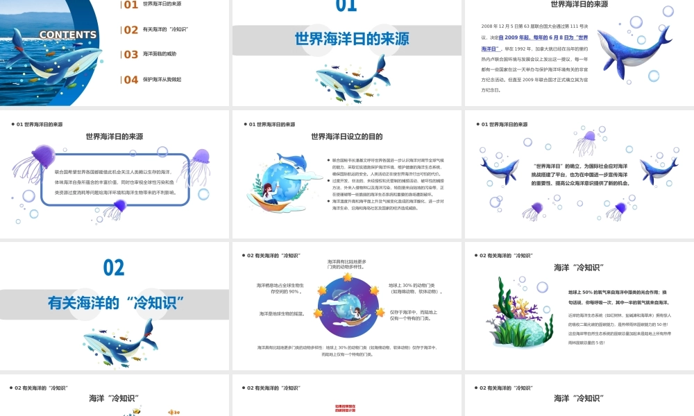 2022世界海洋日PPT卡通风世界海洋日知识宣讲课件模板.pptx