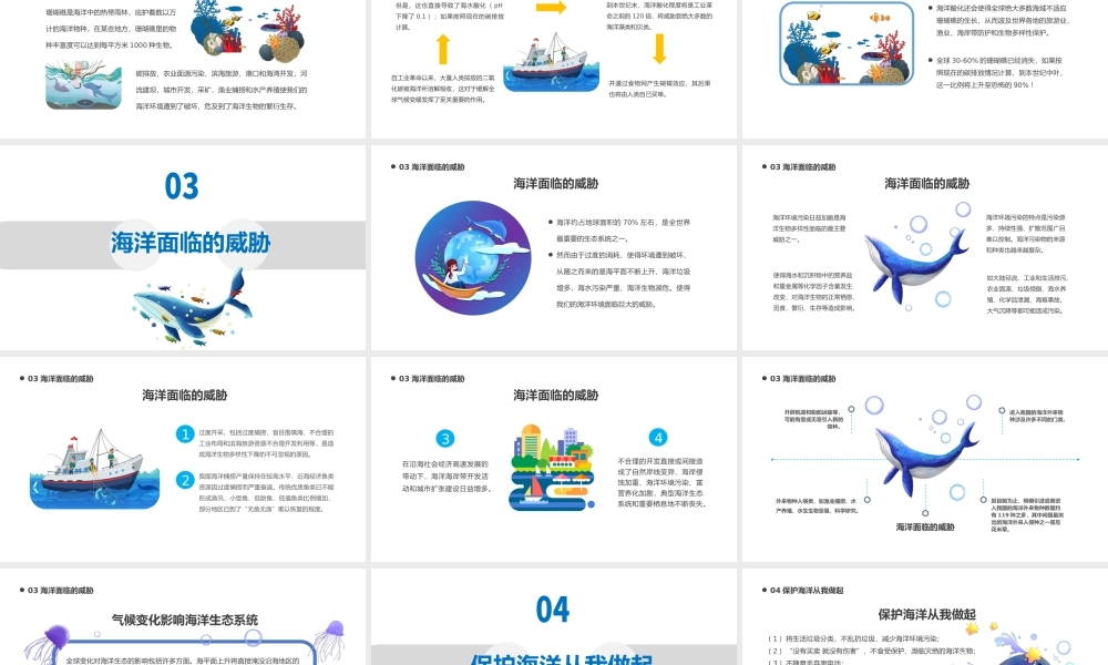 2022世界海洋日PPT卡通风世界海洋日知识宣讲课件模板.pptx