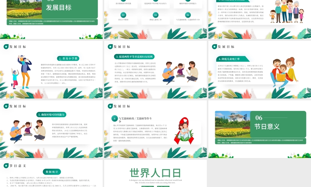 2022世界人口日PPT卡通清新风关注人口发展主题班会课件模板.pptx