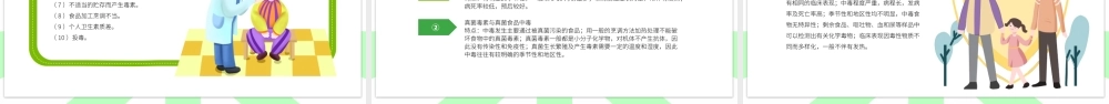 2022世界卫生纪念日卡通风中小学生世界卫生纪念日知识宣讲主题班会课件模板.pptx