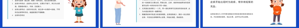 2022水痘预防知识科普PPT简约清新医疗护理培训通用PPT模板.pptx