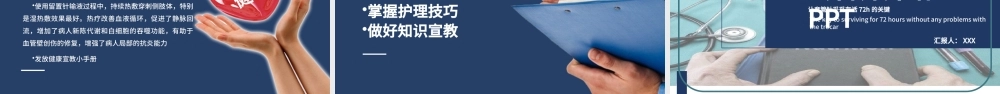 2022套管针介绍医疗PPT创意清新医疗类相关PPT模板下载.pptx
