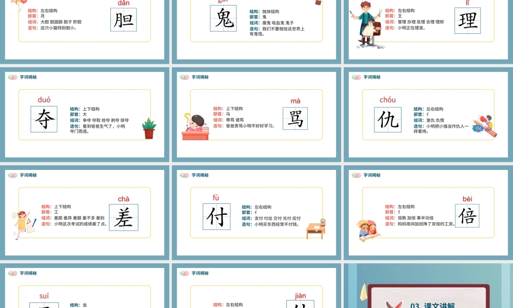2022剃头大师PPT第19课小学三年级语文下册部编人教版教学课件 (2).pptx