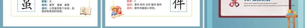 2022剃头大师PPT第19课小学三年级语文下册部编人教版教学课件 (2).pptx