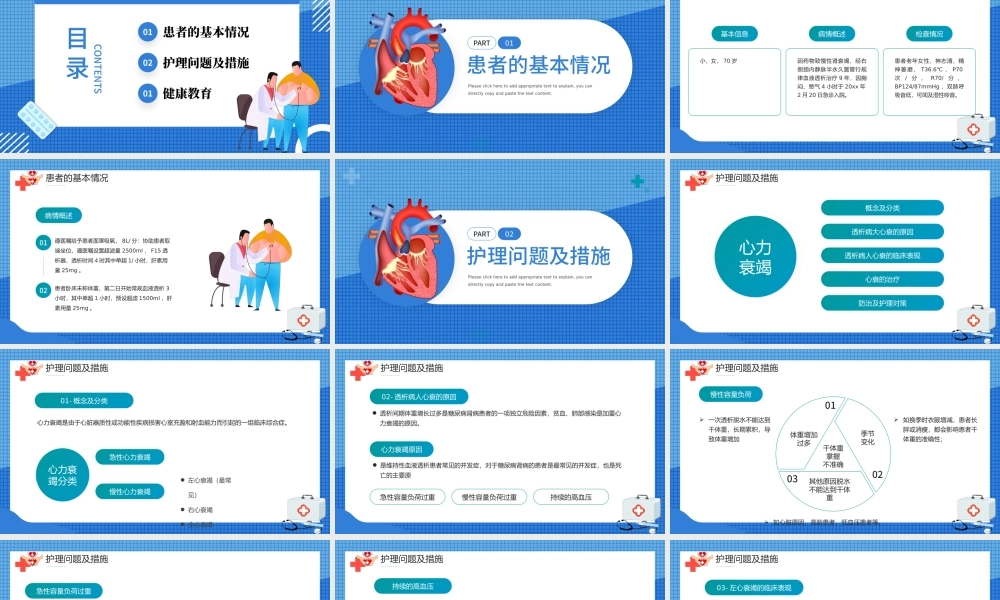 2022透析患者急性左心衰护理案例讲解PPT绿色简约风透析患者护理案例讲解课件模板.pptx