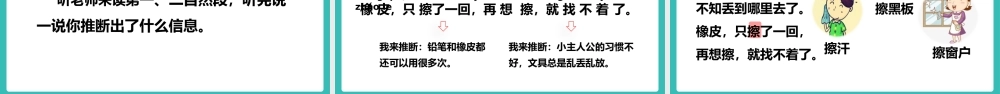 2022文具的家PPT卡通格子课文第15课小学一年级语文下册部编人教版教学课件.pptx