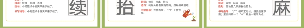 2022我变成了一棵树PPT第17课小学三年级语文下册部编人教版教学课件.pptx