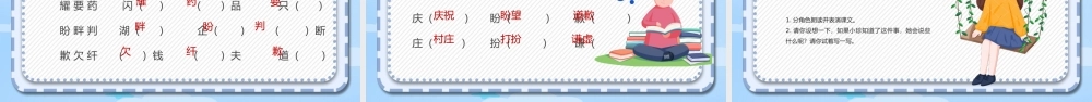 2022我不能失信PPT第21课小学三年级语文下册部编人教版教学课件.pptx