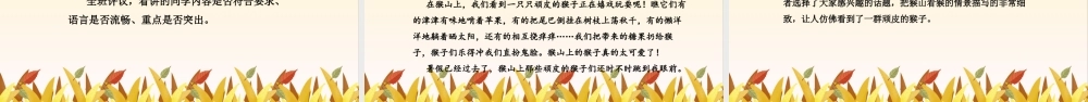 2022我的暑假生活PPT卡通风口语交际小学三年级语文上册部编人教版教学课件.pptx