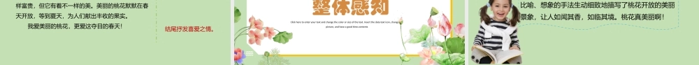 2022我的植物朋友PPT习作小学三年级语文下册部编人教版教学课件 (1).pptx