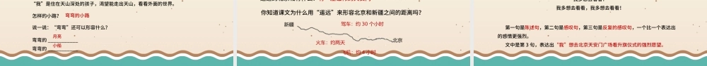 2022我多想去看看PPT多彩沙滩风课文第2课小学一年级语文下册部编人教版教学课件.pptx