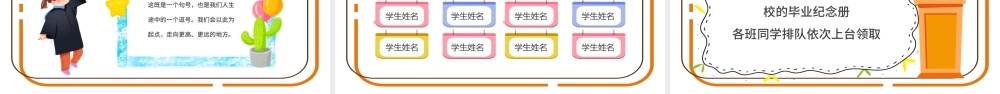 2022我们毕业啦PPT卡通风中小学生毕业典礼课件模板.pptx