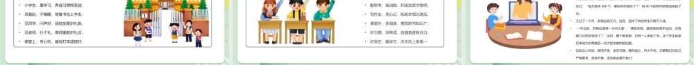 2022我们开学啦PPT绿色卡通风中小学生开学第一课主题班会课件模板.pptx