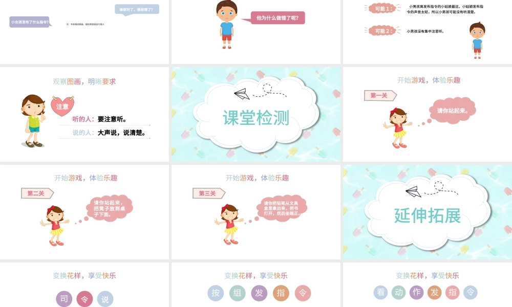 2022我说你做PPT口语交际小学一年级语文上册人教版教学课件.pptx