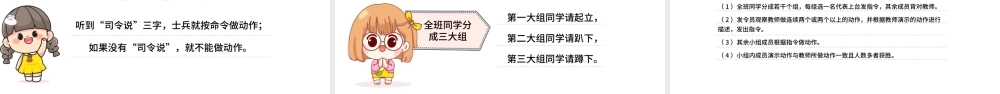 2022我说你做PPT口语交际小学一年级语文上册人教版教学课件.pptx