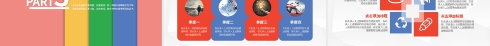 2022下半年工作计划PPT简约彩色上半年工作总结暨下半年工作计划工作规划模板下载.pptx