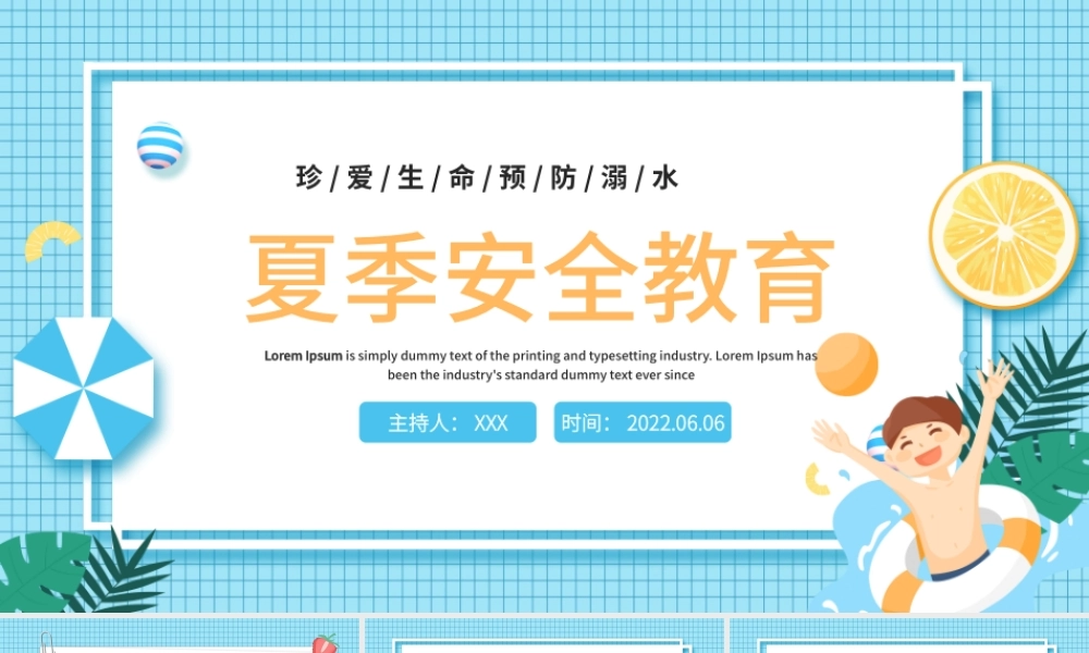 2022夏季安全教育PPT卡通风珍爱生命预防溺水主题班会课件模板.pptx