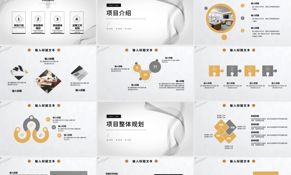 2022项目启动会PPT简约商务风公司企业新年启动会课件模板.pptx