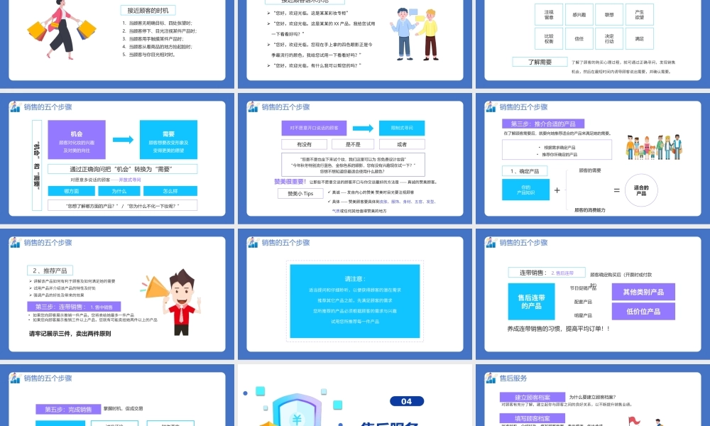 2022销售技巧培训PPT扁平化销售人员销售技巧培训课件模板.pptx