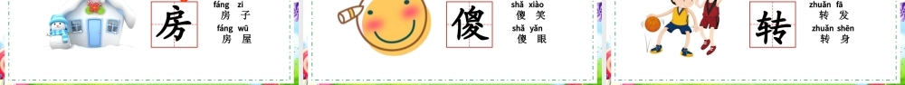 2022小壁虎借尾巴PPT卡通可爱人教版小学一年级语文下册第21课课件（含配套教案）.pptx