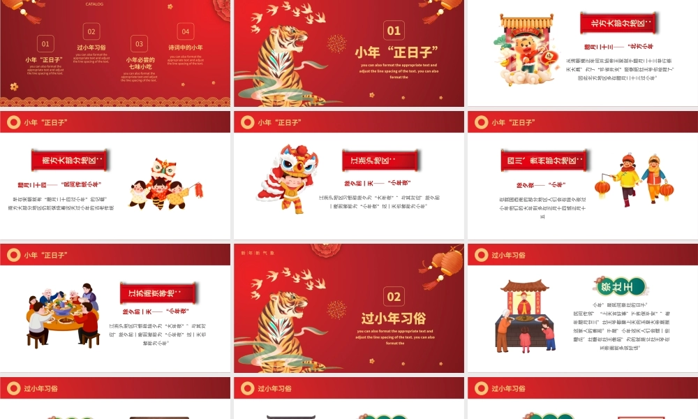 2022小年纳福PPT中国风虎年中国传统节日小年习俗介绍模板.pptx