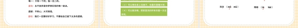 2022小真的长头发PPT第16课小学三年级语文下册部编人教版教学课件.pptx