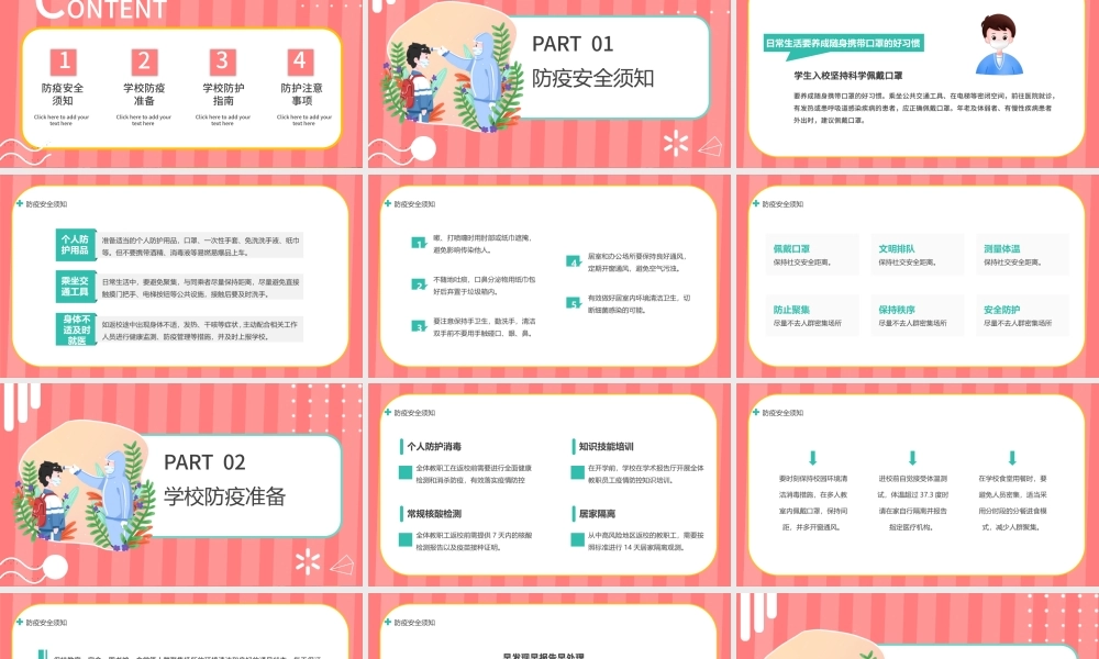 2022校园防疫安全教育PPT简约卡通风校园防疫安全教育课件模板.pptx