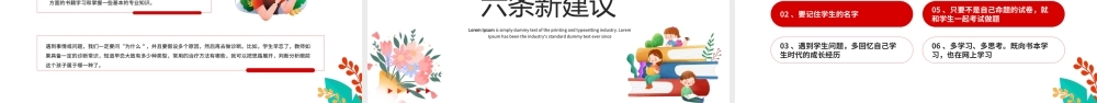 2022新教师入职培训PPT卡通风新学期新教师入职培训课件模板.pptx