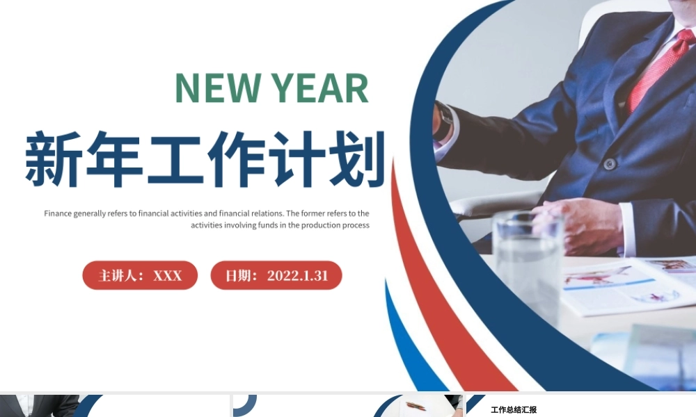 2022新年工作计划PPT简约绿色创意风企业工作总结年终汇报新年计划课件模板.pptx