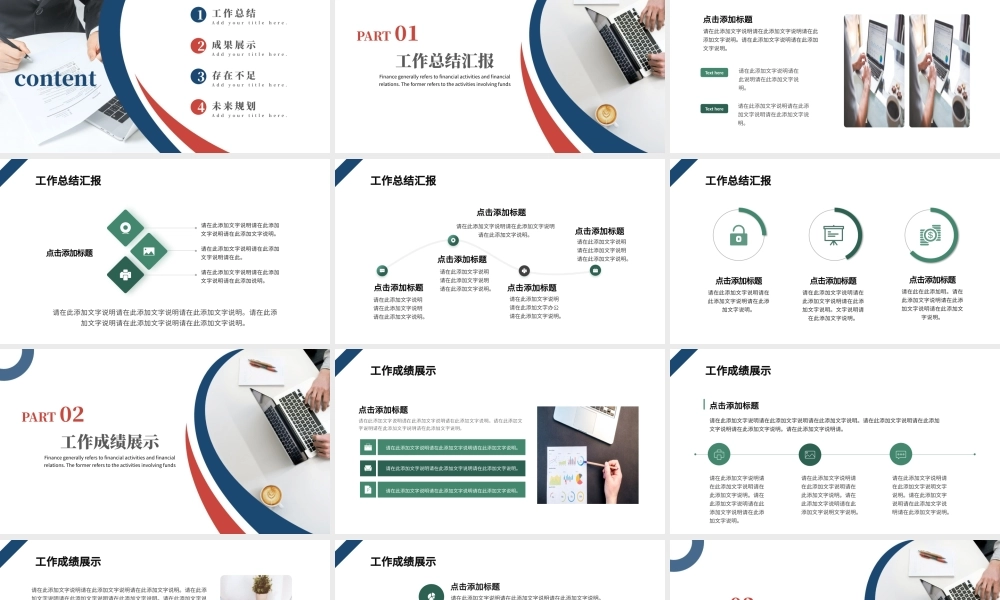 2022新年工作计划PPT简约绿色创意风企业工作总结年终汇报新年计划课件模板.pptx