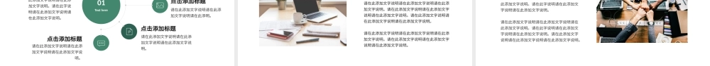 2022新年工作计划PPT简约绿色创意风企业工作总结年终汇报新年计划课件模板.pptx