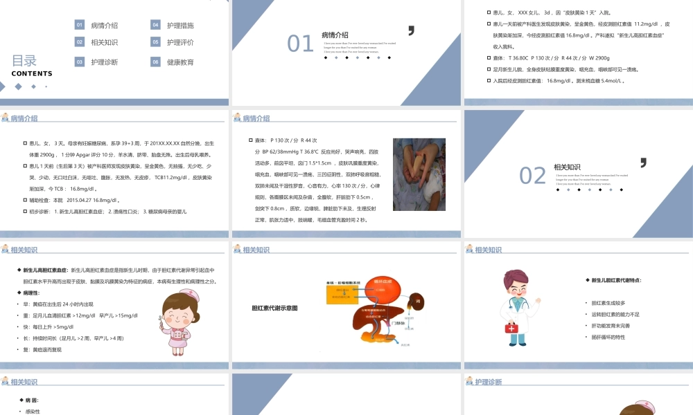 2022新生儿高胆红素血症PPT清新个性医疗风医疗教学各种疾病医理PPT模板.pptx