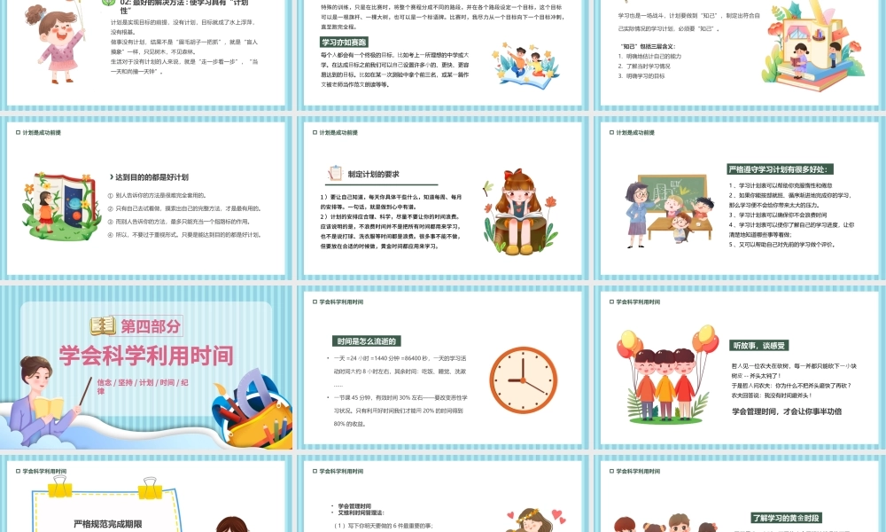 2022新学期树信念燃希望PPT黑板风中学秋季开学新学期主题班会课件模板.pptx