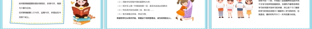 2022新学期树信念燃希望PPT黑板风中学秋季开学新学期主题班会课件模板.pptx