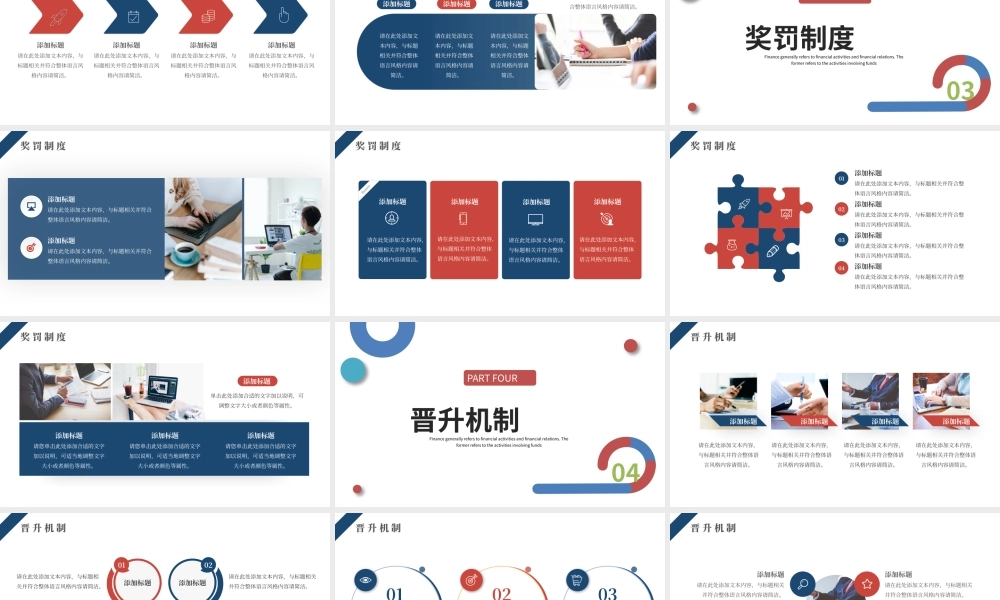 2022新员工入职培训PPT红蓝商务风企业员工入职培训专题课件模板.pptx