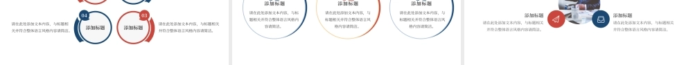 2022新员工入职培训PPT红蓝商务风企业员工入职培训专题课件模板.pptx