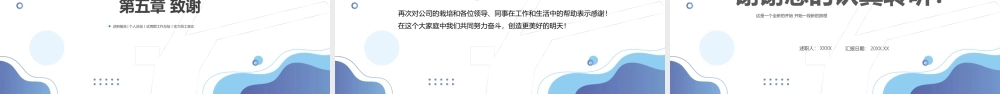 2022新员工述职报告商务清新转正述职必备PPT模板下载.pptx