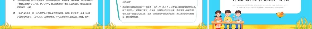 2022养成勤俭节约好习惯PPT绿色卡通风养成勤俭节约好习惯主题班会课件模板.pptx