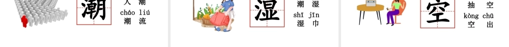 2022要下雨了PPT清新插画风人教版小学一年级语文下册第四章第14课课件（含配套教案）.pptx