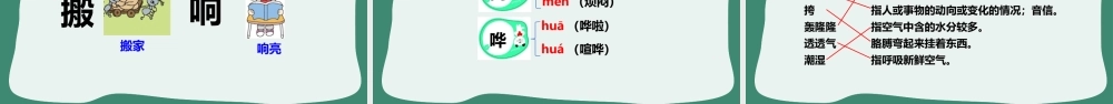 2022要下雨了PPT清新手绘风课文第14课小学一年级语文下册部编人教版教学课件.pptx