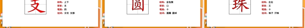 2022一封信PPT简约可爱课文第6课小学二年级语文上册人教版教学课件.pptx