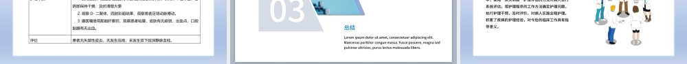2022一例重症肺炎并II型呼吸衰竭个案护理PPT蓝色简约商务风医学护理通用PPT.pptx