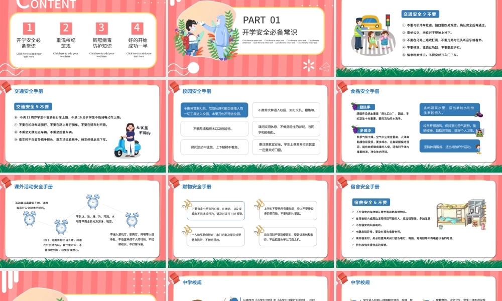 2022疫情开学第一课PPT手绘卡通风新学期新气象开学第一课主题班会课件模板.pptx