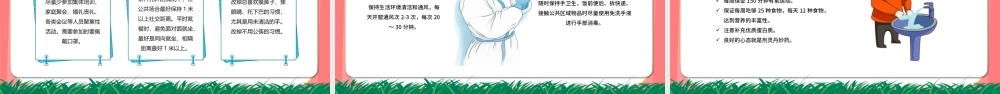 2022疫情开学第一课PPT手绘卡通风新学期新气象开学第一课主题班会课件模板.pptx