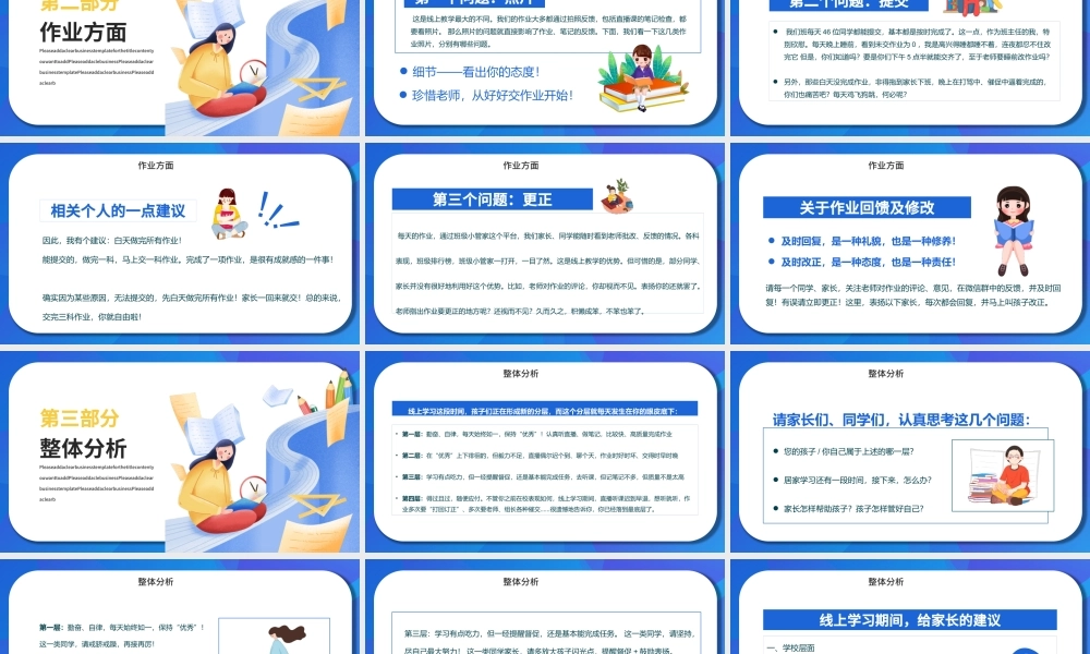 2022疫情线上家长会PPT卡通风格中小学生疫情期间线上专题家长会课件模板.pptx
