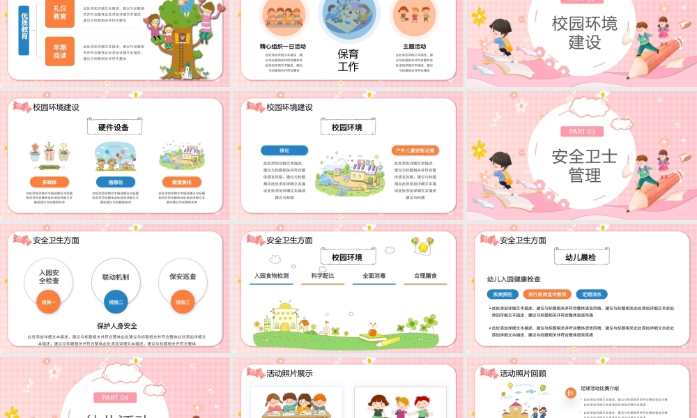 2022幼儿园工作汇报PPT蓝色卡通风幼儿园个人述职工作汇报工作总结课件模板.pptx