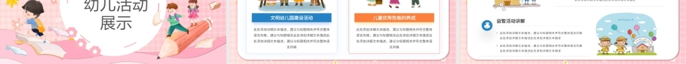 2022幼儿园工作汇报PPT蓝色卡通风幼儿园个人述职工作汇报工作总结课件模板.pptx