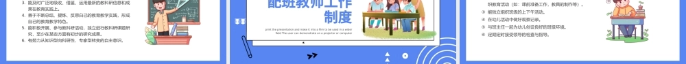 2022幼儿园教师培训会PPT卡通风幼儿园教师行为规范培训课件模板.pptx