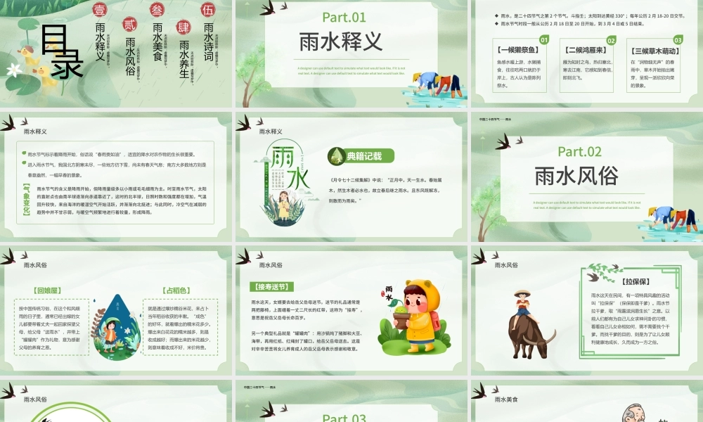 2022雨水节气PPT插画卡通风中国传统二十四节气之雨水课件模板.pptx